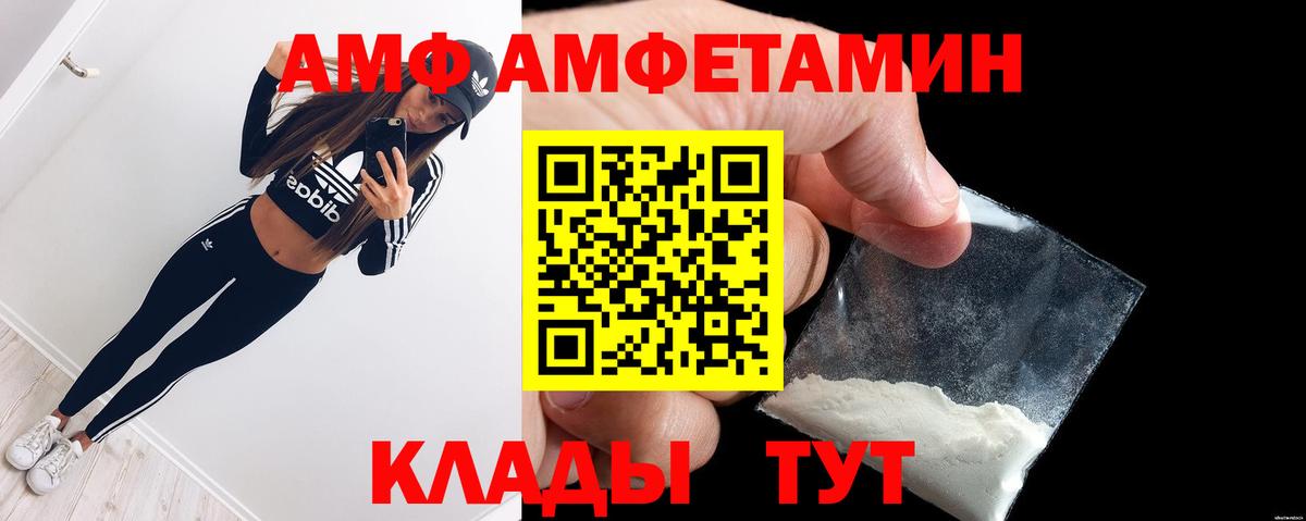 Амфетамин 98%  Вход с VPN  АМФ  Кубинка 