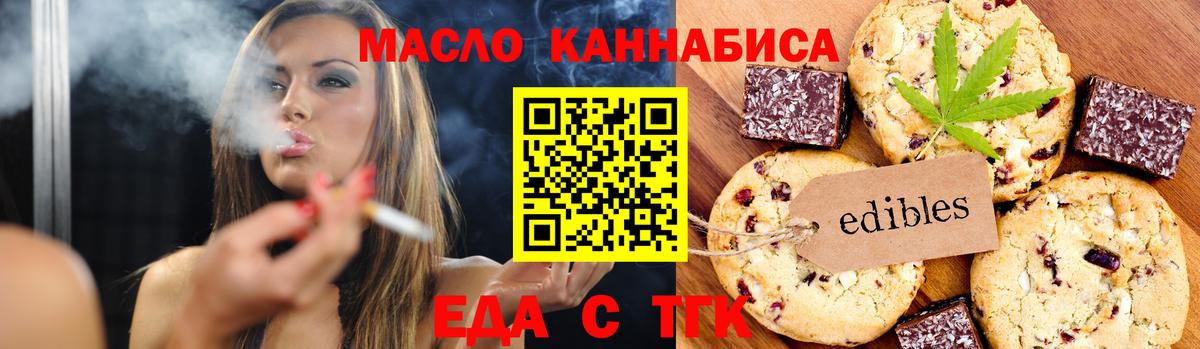 Cannafood конопля Кубинка