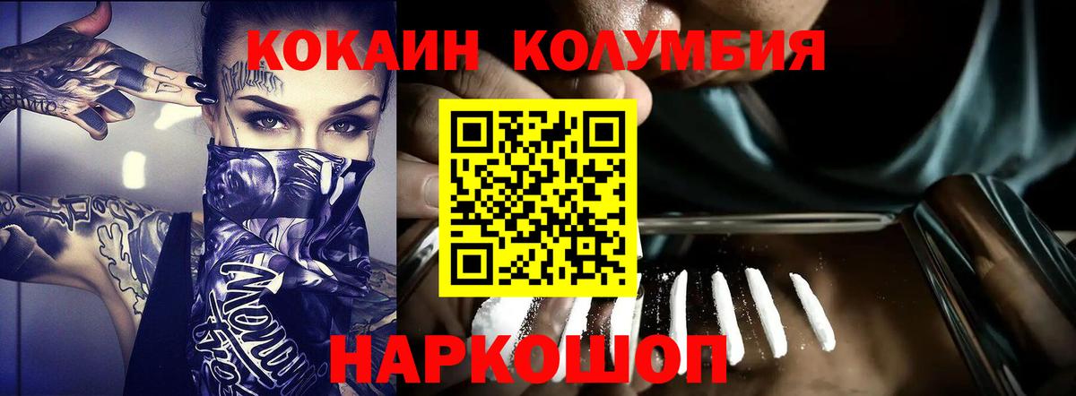 Cocaine 97%  COCAIN  Кубинка  Вход с VPN 