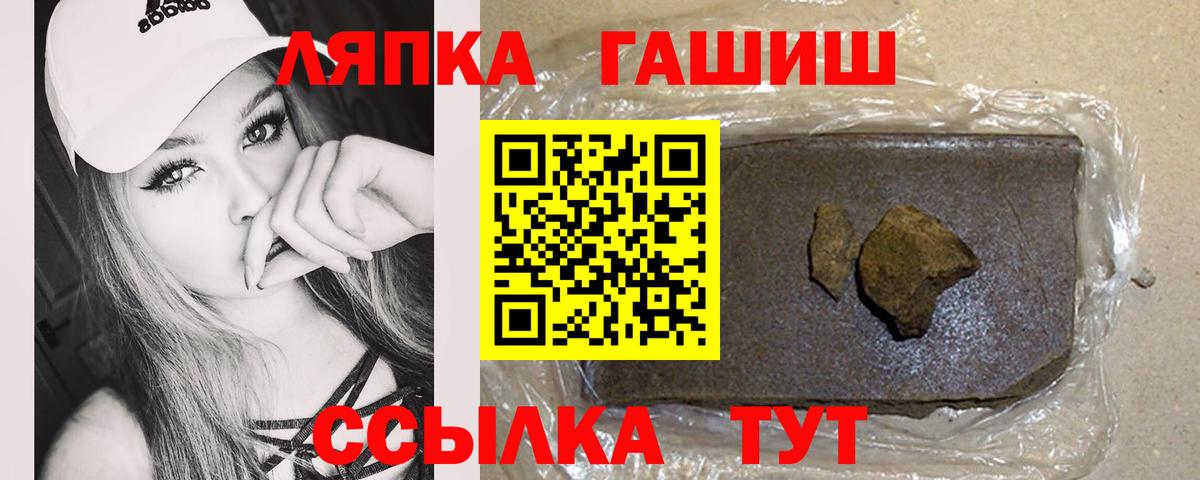 Гашиш хэш  ГАШ  Вход с VPN  Кубинка  Гашиш убойный 