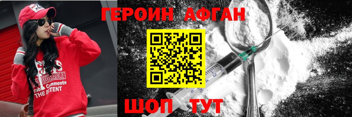 ГЕРОИН VHQ  ГЕРОИН  Кубинка  Вход с VPN 