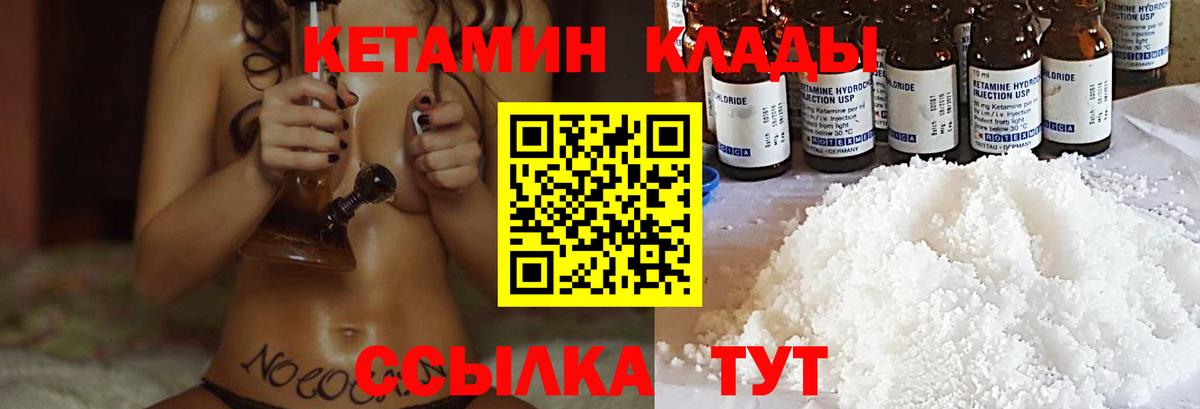 Кубинка  КЕТАМИН VHQ  мориарти телеграм  Вход с VPN 