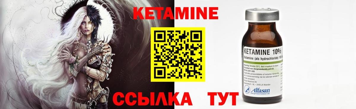 КЕТАМИН ketamine Кубинка