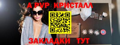а пвп мука Татарск