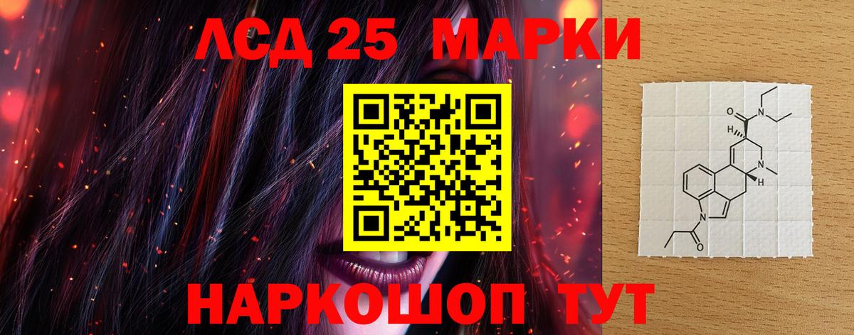 LSD-25 экстази кислота Кубинка