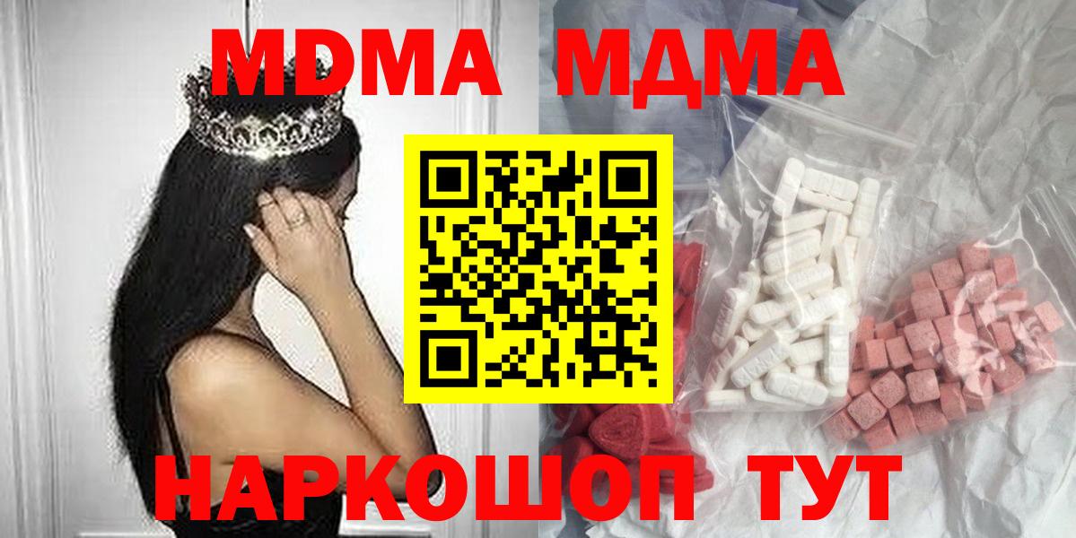 Кубинка  МДМА VHQ  MDMA молли  МДМА  Вход с VPN 