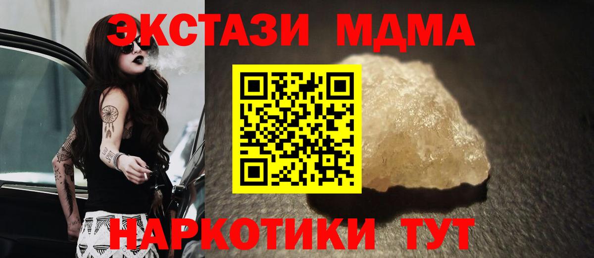 MDMA молли Кубинка