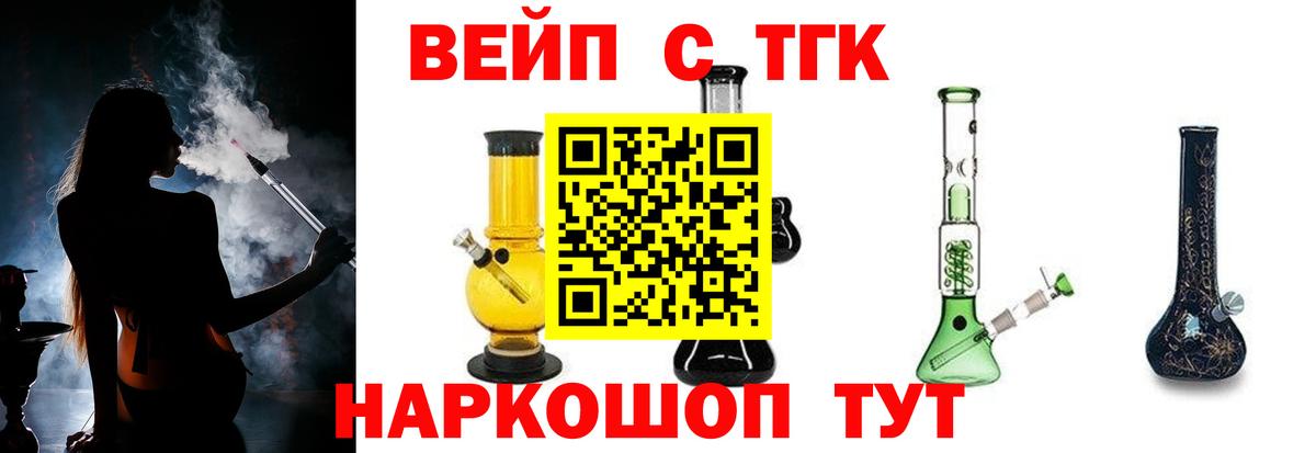 ТГК концентрат  Вход с VPN  ТГК гашишное масло  Кубинка 